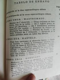 Sinjoro Tadeo（世界语版）