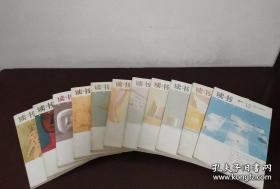 读书