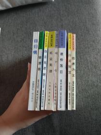 【签名本】梁凤仪签名本八册合售，杨培青旧藏