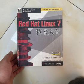 Red Hat Linux7技术大全（3CD）