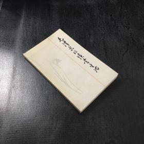 毛泽东的读书生活