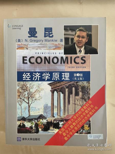 经济学原理 principles of economics