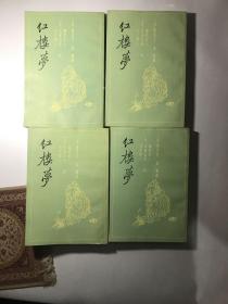 红楼梦:三家评本