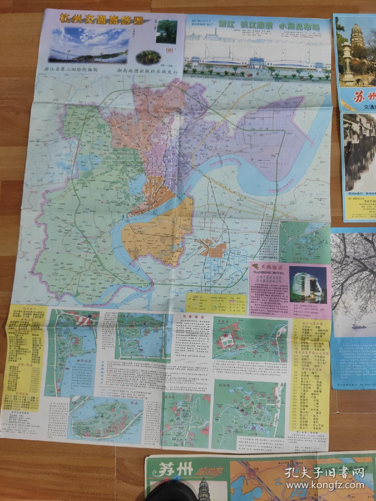 杭州旅游地图19901998年出