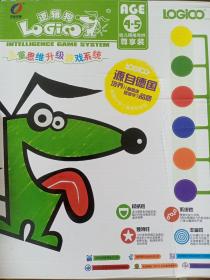 逻辑狗儿童思维升级游戏系统4-5岁尊享装（家庭版·盒式）