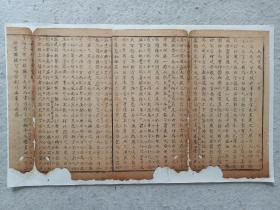 八股文一篇《天何言哉》，作者：袁芳杏。尺寸：38.5*21厘米，这是木刻本古籍散页拼接成的八股文，不是一本书，轻微破损缺纸，已经手工托纸。