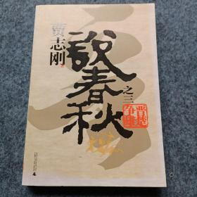 贾志刚著_图书标签_孔夫子旧书网