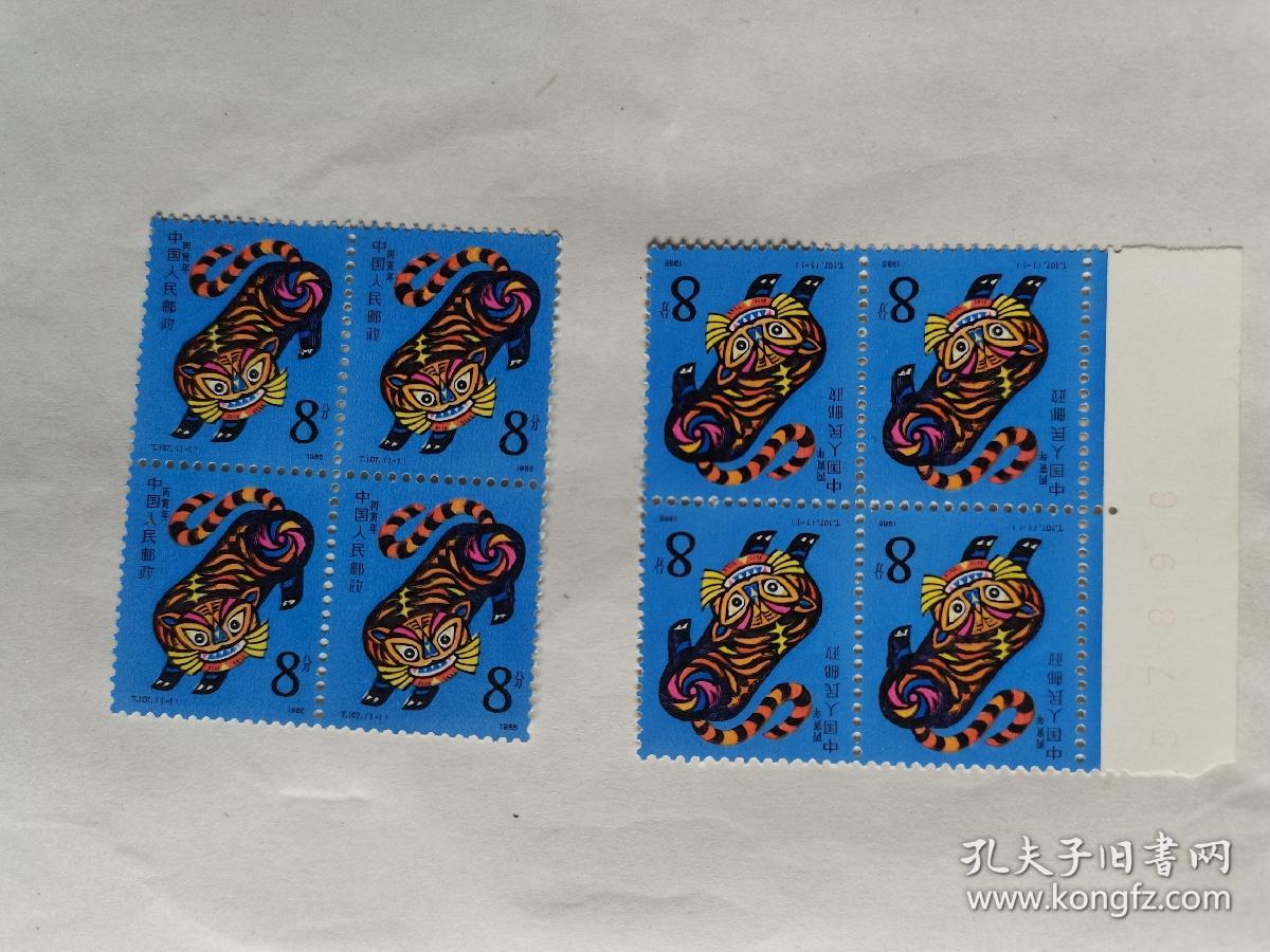 t107第一轮生肖虎四方联邮票(单售)