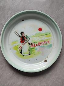 唱支山歌给党听搪瓷盘