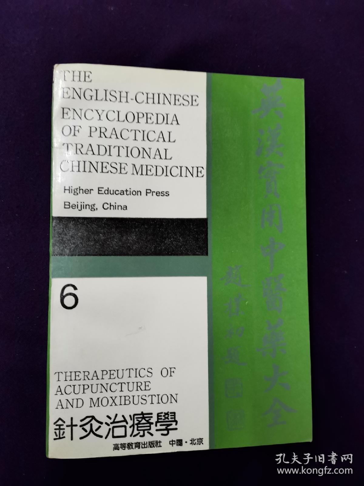 《数字中医药（英文）》杂志获评湖南省“双十佳”期刊称谓
