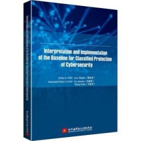 【正版新书】Interpretation and implementation of the baseline for classified protection of cybersecurity