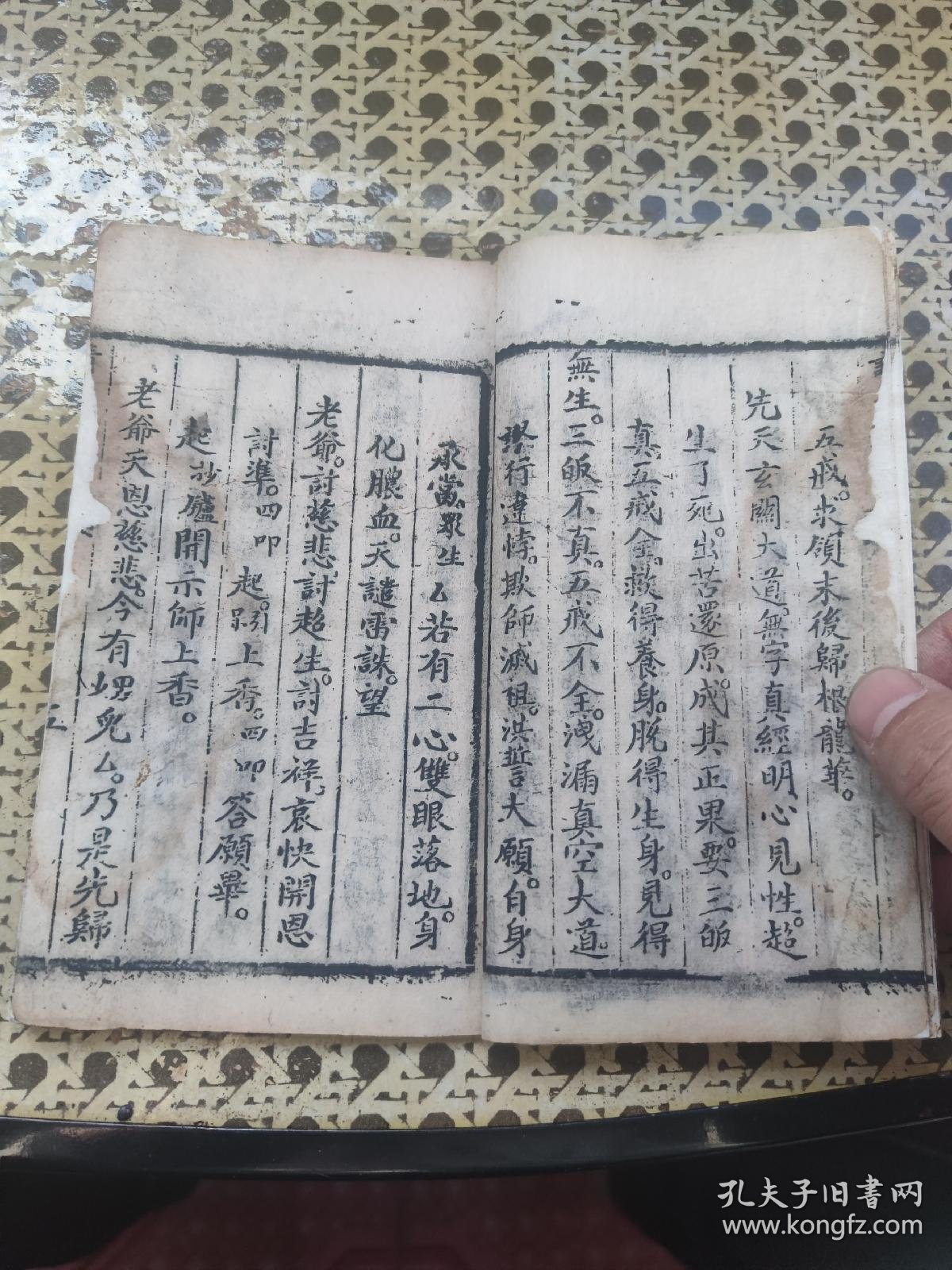 【图】清代木刻《復命归根请圣礼本》。。,拍品信息,网上拍卖,拍卖图片,拍卖网,拍卖网站