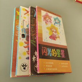 幼儿故事丛书 一千零一夜 现代童话 格林童话 动物童话 4套合售