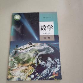 数学选择性必修第一册