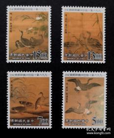 纪261芦雁图 4全 1996年故宫古画邮票    原胶全品