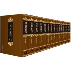 四部丛刊续编 全82册