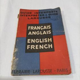 FRANCAIS ANGLAIS ENGLISH FRENCH（双语对照英法、法英词典，40开）