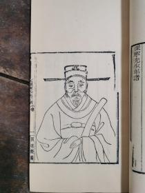 有版画！民国年款张氏约园刻本【深宁先生年谱】原装一厚册全。此书为宋代浙东学派三大家之一王应麟撰。本书紙佳墨黑，精刻精印！王应麟  南宋著名学者、教育家、政治家。字伯厚，号深宁居士，又号厚斋。庆元府鄞县（今浙江省宁波市鄞州区）人。其博学多才，学宗朱熹，涉猎经史百家、天文地理，熟悉故制度，长于考证。