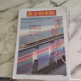安防都市报2023年7月2日八开16版，复兴号家族c2450时速453公里。名校毕业生大材小用不存在谁吃亏的问题。不断深化对党的理论创新的规律性认识。追溯万年驯化史，科学家通过遗传学证据揭示古子是单起源，破解天书。新编历史题材粤剧张九龄广州首演。啦啦队女郎gane我为广东男篮球开场秀。
