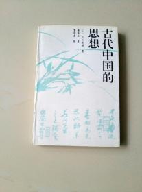 古代中国的思想