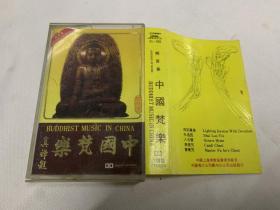 中国梵乐 磁带