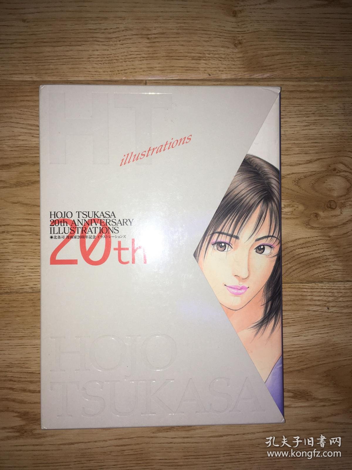 北条司漫画家周年纪念画集大本如图上 孔夫子旧书网