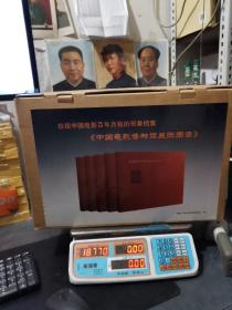 中国电影博物馆展陈图录（1905-2005）（全5册）（附光盘） 全新特价，包快递
