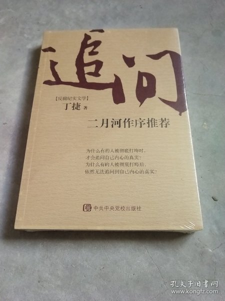 追问