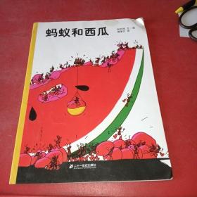 螞蟻和西瓜