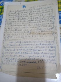 1972年信1张【骨肉情长乃自然规律你妈无情的断绝了我们骨肉之间的联系等】