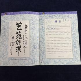 谭元寿 孙洪勋 马崇仁 唐荣昌 李金鸿 王立军 孟广禄 蓝文云 张克 赵秀君 李佩红 刘桂娟 石晓亮 李秀成 闫巍 张晶 康健 刘雪涛 陈玺强 共19位