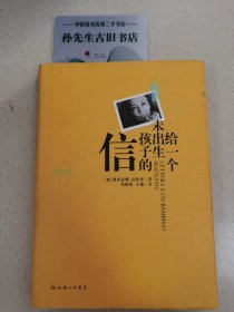 给一个未出生孩子的信：一个女人献给世界上所有女人的书