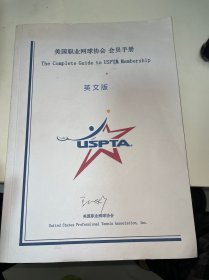 美国职业网球协会 会员手册 英文版