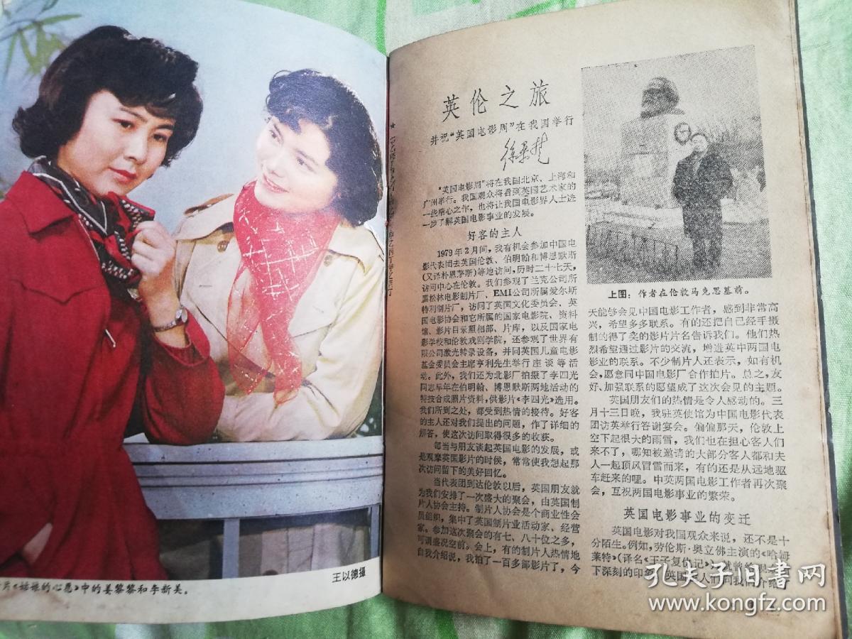 影视明星资料～龚雪张闽张晓敏达奇李秀明剑魂舞恋程晓英