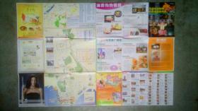 旧地图-香港缤纷购物乐逍遥旅游指南(2004年9月号)2开85品