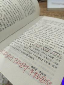 文天祥诗文赏析集  有字迹  画线  少许黄斑