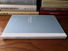 《水浒传》与中国古典政治哲学