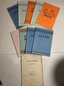 笔记本