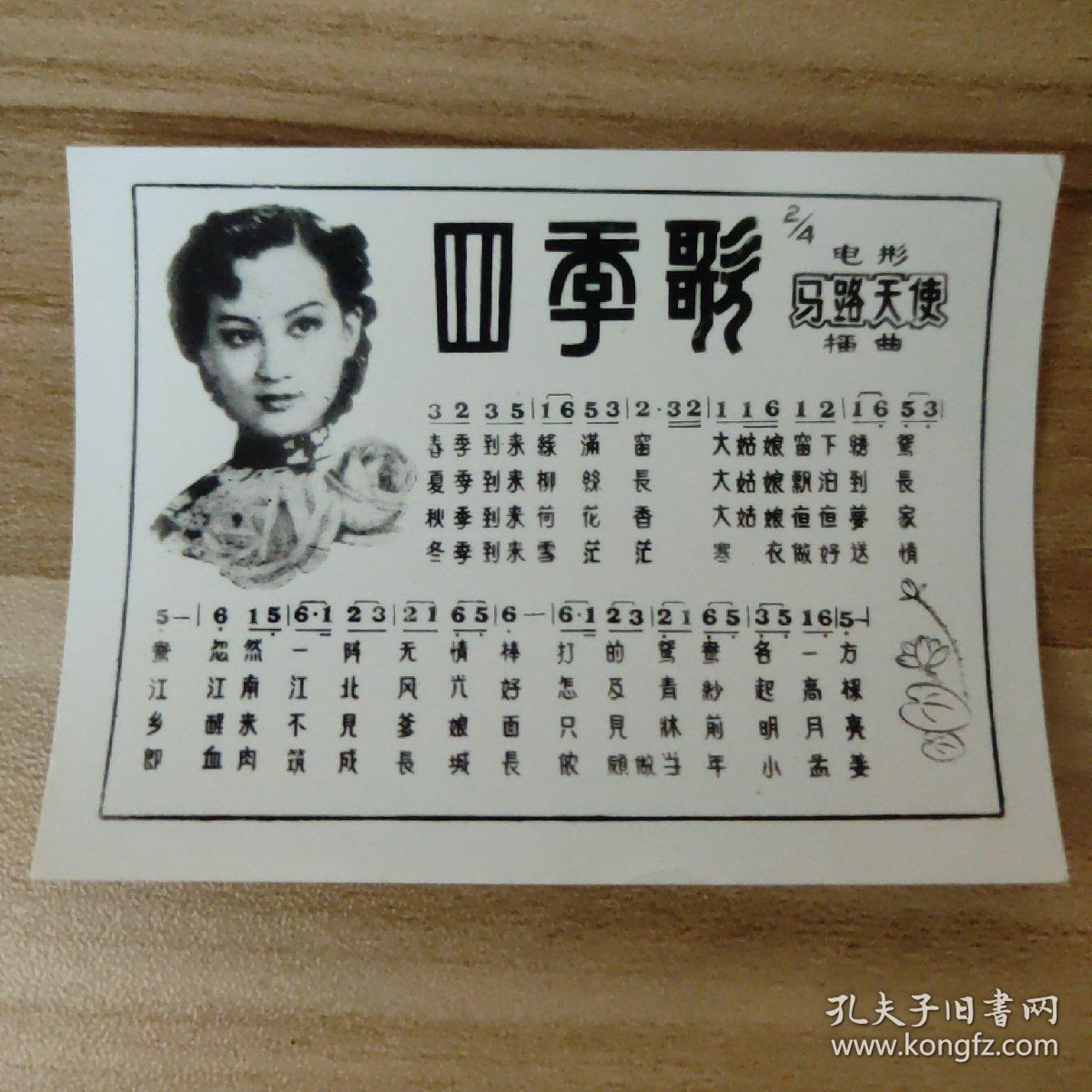 电影马路天使影评