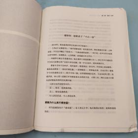 唐山签名钤印·题词+限量毛边本《谁杀了秦始皇：疾病、丹药与动荡》（16开 裸脊索线 一版一印）
