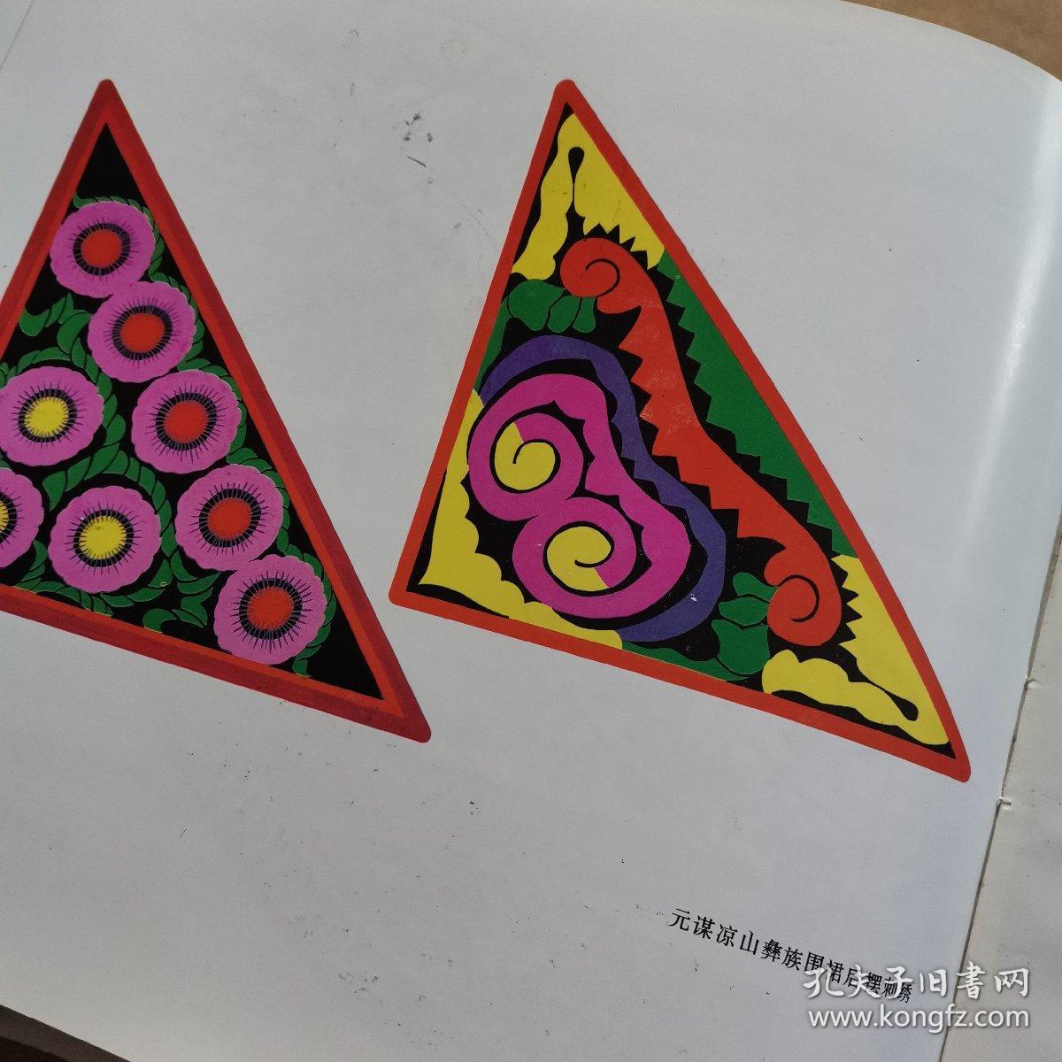 云南彝族图案