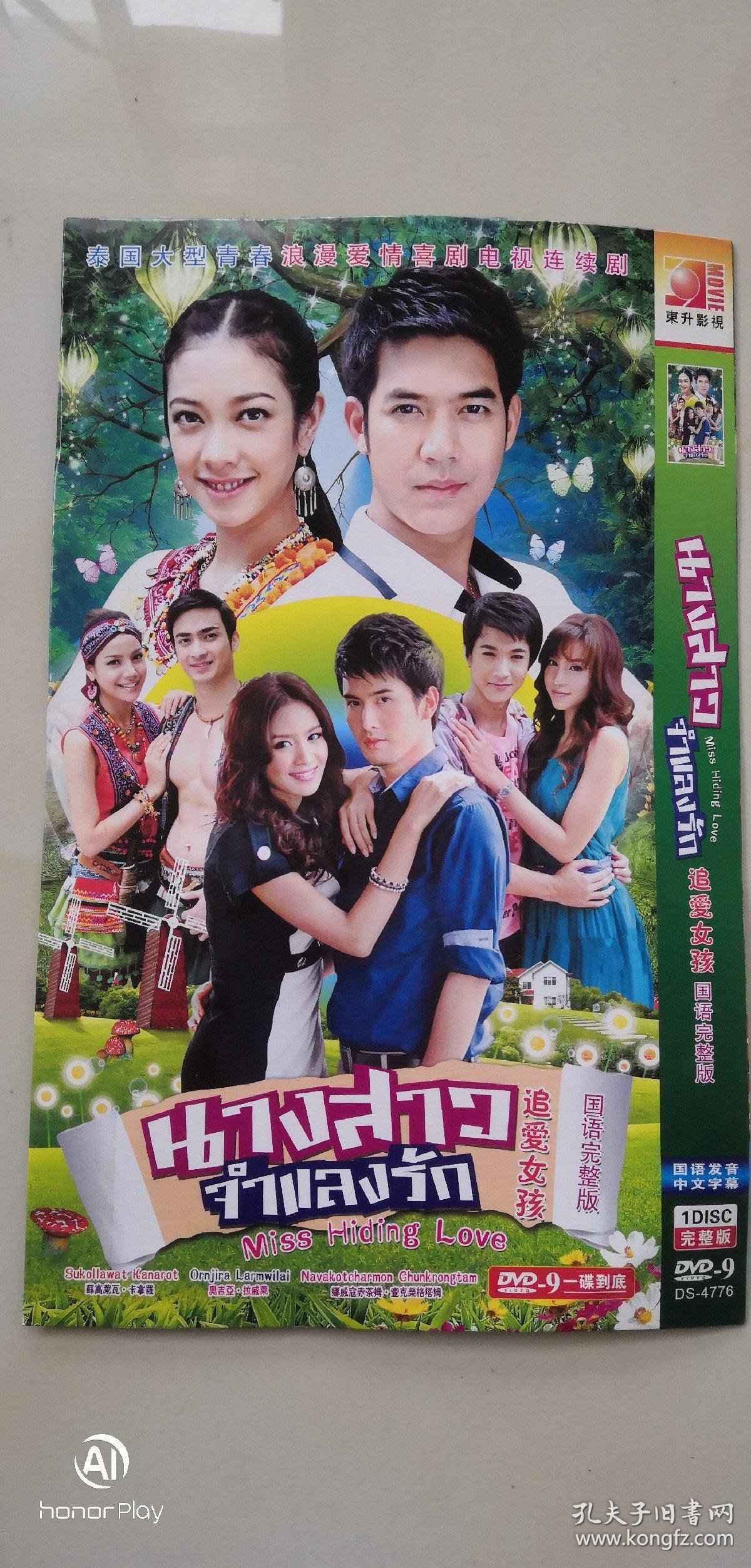 泰国大型青春电视剧.追爱女孩,单碟装,国语版dvd碟片