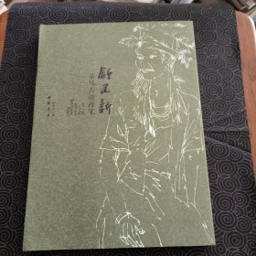 舒建新茶马古道漫笔 作者签赠本见图