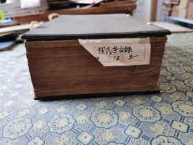罕见钱学森家谱！民国清风室刻本《钱 氏 考 古 录》原装十二册全；自唐末历五代，经北宋至南宋，四百年间吴越钱氏始终保持“位极人臣”封郡王、国公者二十余人，封侯拜相、入仕内阁者，将近百人。宋朝皇帝称 “忠孝盛大唯钱氏一族”。就连清乾隆帝在南巡时御赐“清芬世守”匾额。近代，科学家中的钱学森、钱伟长、钱三强，国学大师钱穆、钱钟书，外交家钱其琛…一连串响当当的名字彪炳史册，如雷贯耳，都属于这个江南望族