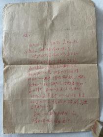 1947年东北民主联军总司令部第三处信札2通（给父亲与姐姐，一封背面为电台收报纸，一封为毛笔）