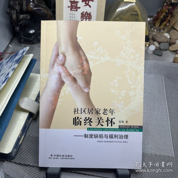 关怀