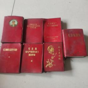 毛泽东选集