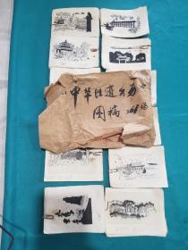 陕西人民教育出版社出版1986年中华胜迹台历插图绘画稿一套