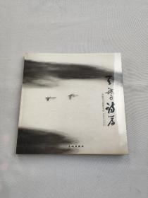 天鹅，诗篇-郭际野生天鹅摄影专集 （签名本）