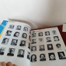 情系耀华（天津耀华学校1950届同学毕业五十周年纪念刊）